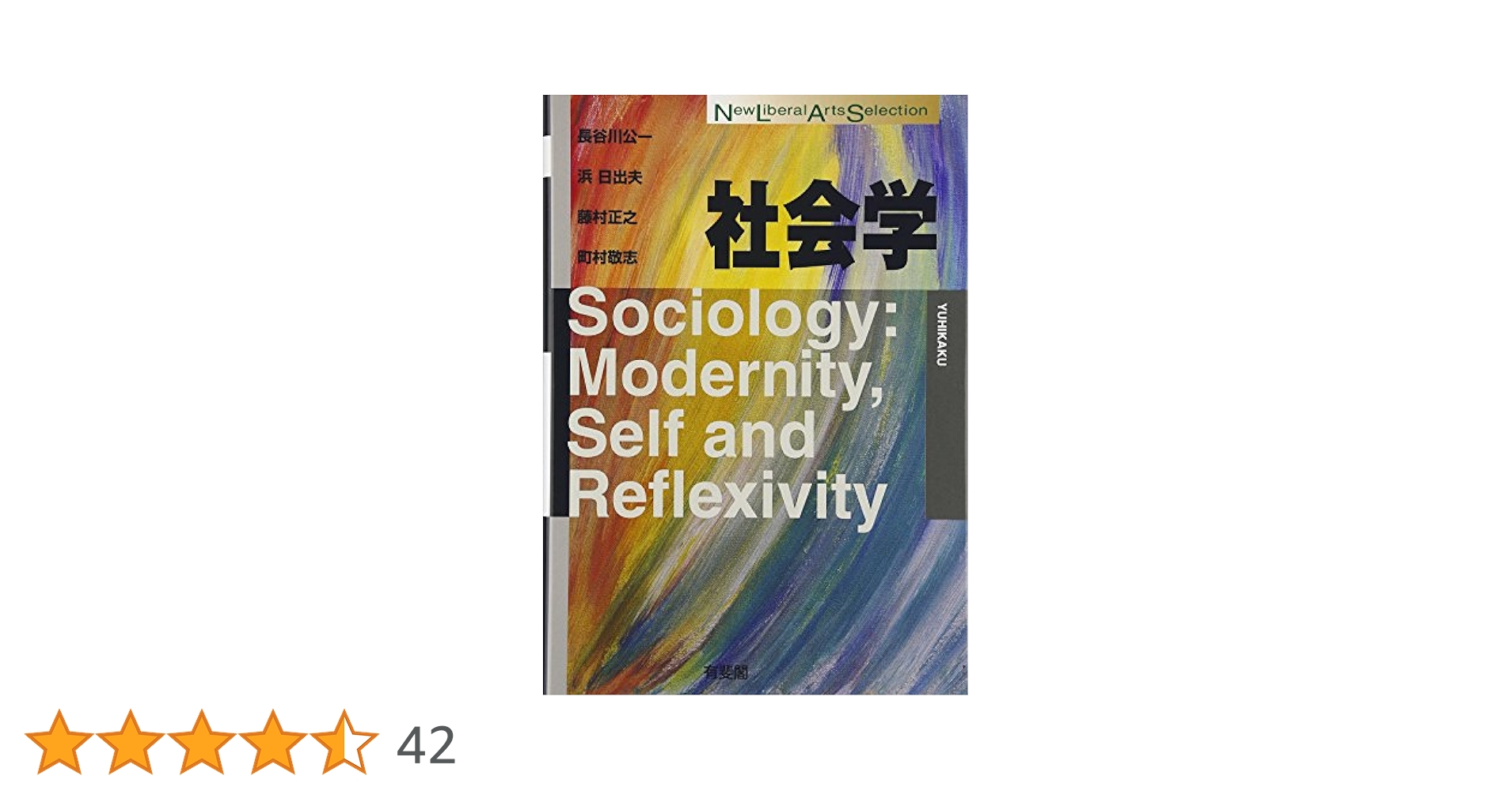 【中古】 社会学の思想 ４　〔下〕/青木書店/長谷川公一（１９５４ー） 社会学の思想 (4) | ジェームズ・サミュエル コールマン